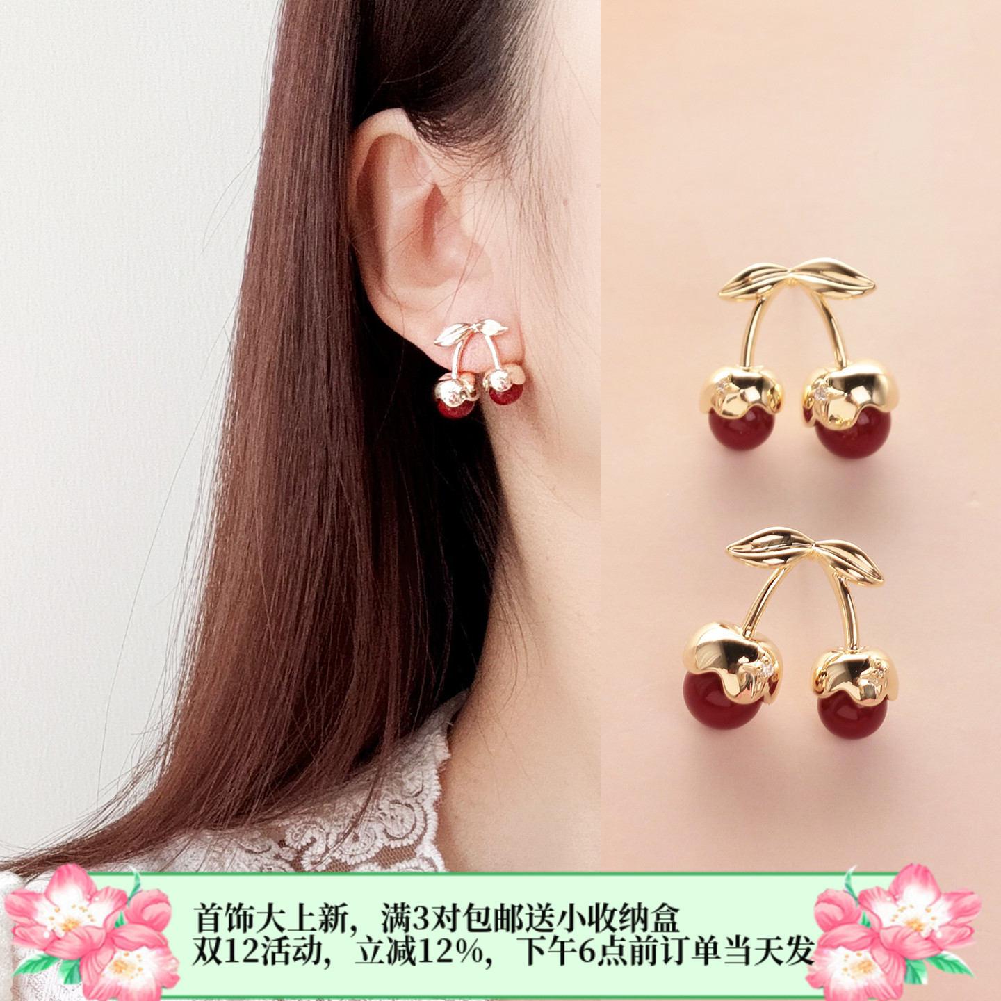 3对包邮s925银针 精致车厘子樱桃耳钉清新韩版新年圣诞大红色耳环