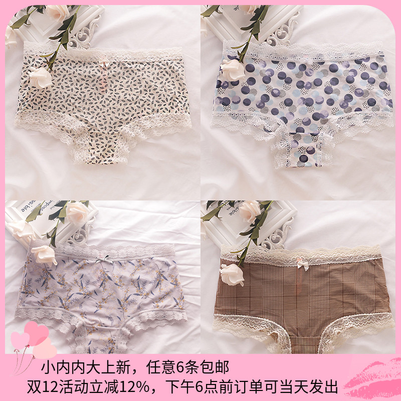 柔软透气冰丝亲肤牛奶丝内裤女