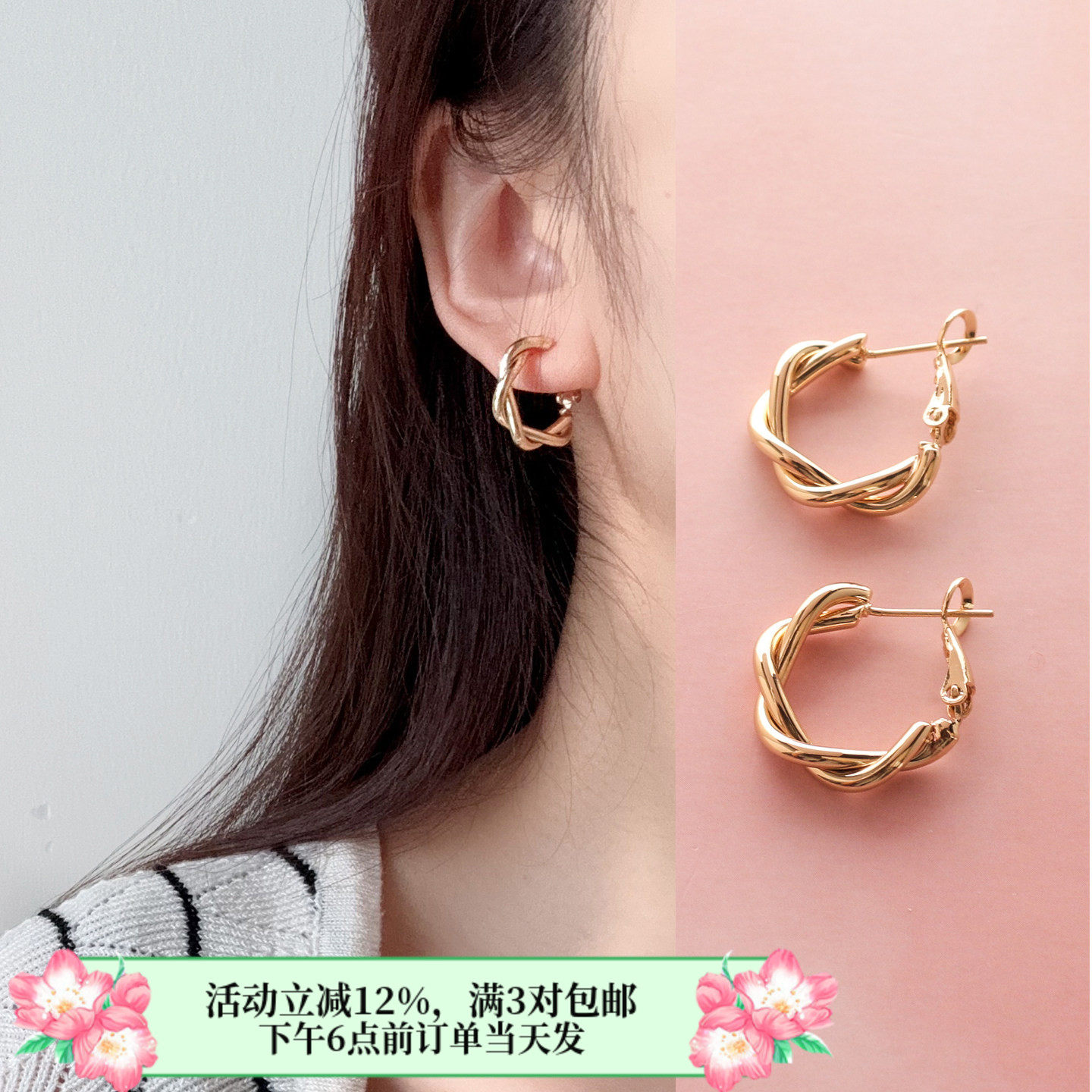 3对包邮S925银针 相信叶子推荐时髦精高智风金色麻花圆环圆圈耳环