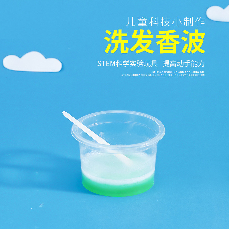 自制洗发香波化学小实验小玩童