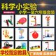 小牛顿科学实验器材科技小制作学生科普实验一二三四五六年级下册