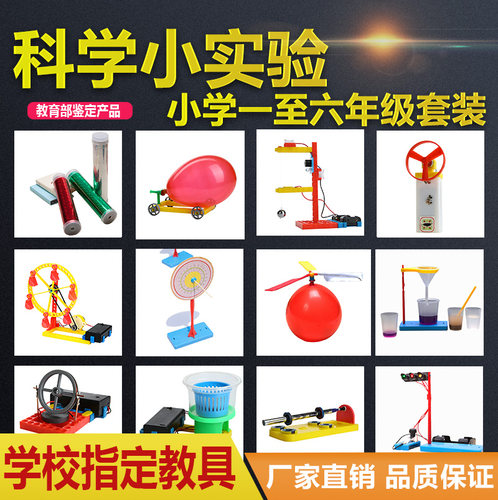 小牛顿科学实验小学套装年级套装