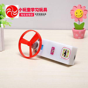 科学小实验科技小制作幼儿培训器材diy材料小创客自制小风扇电扇