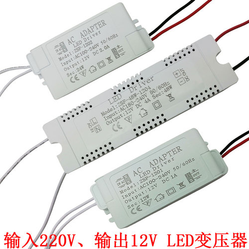 LED变压器镇流器dc恒压12V24V