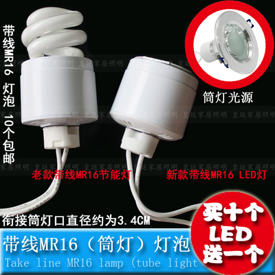 耐用节能筒灯灯芯天花灯灯泡天