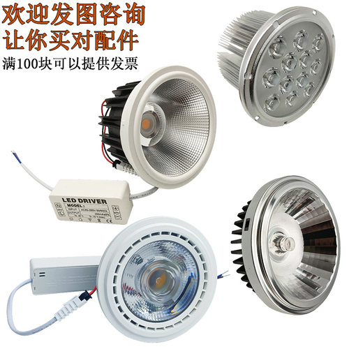 led暖光配件ar111内芯豆胆灯