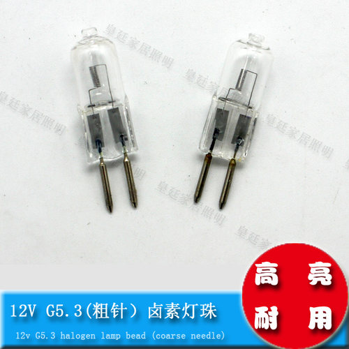 12V35WG5.3卤素灯珠
