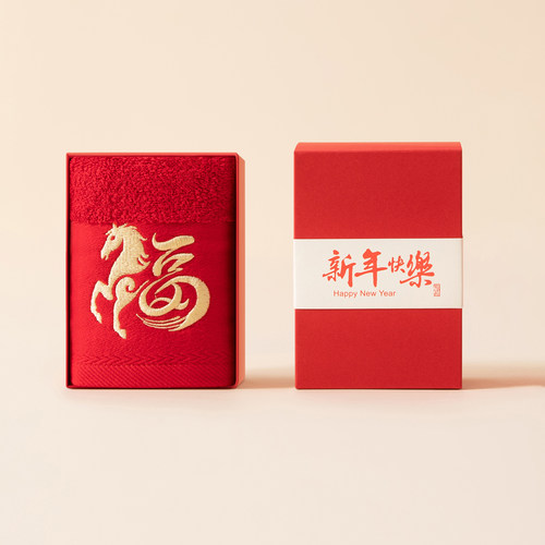 纯棉红马年毛巾本命年喜庆礼盒企业年会伴手礼新年礼品送客户实用