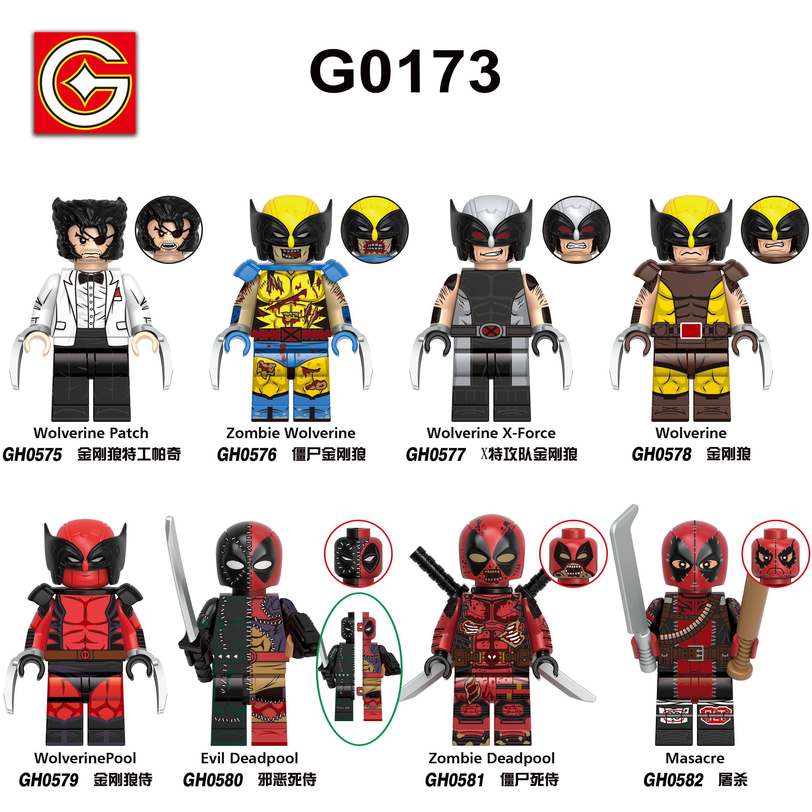 G0173X战警死侍3金刚狼特工帕奇屠杀国产拼装积木人仔玩具