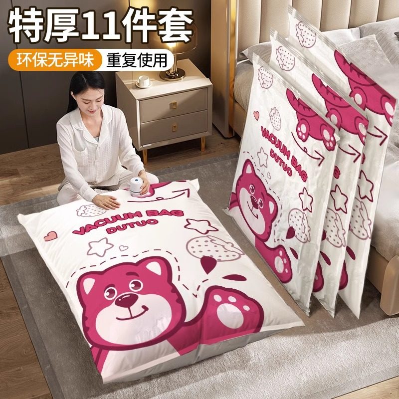 加厚抽气真空压缩袋收纳整理袋衣服家用被子衣物宿舍行李箱打包袋,收纳整理,衣物压缩袋,淘宝优惠券,粉丝福利购,淘宝优惠卷