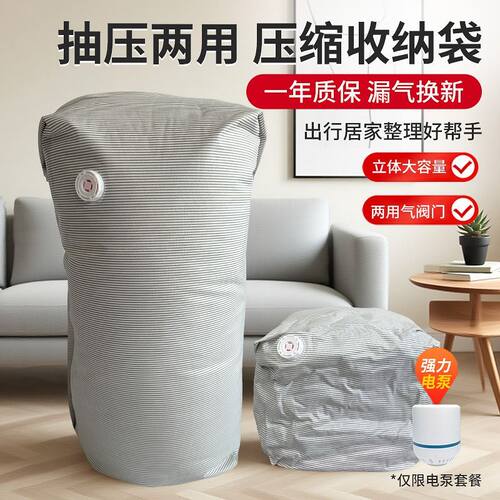 旅行神器免抽气立体真空压缩袋