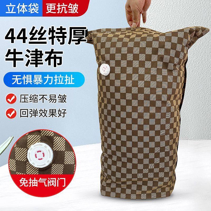 牛津布真空收纳压缩袋被子衣服专用装棉被旅行抽气电泵家用立体袋
