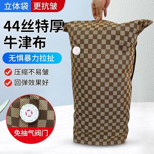 牛津布真空收纳压缩袋被子衣服专用装棉被旅行抽气电泵家用立体袋