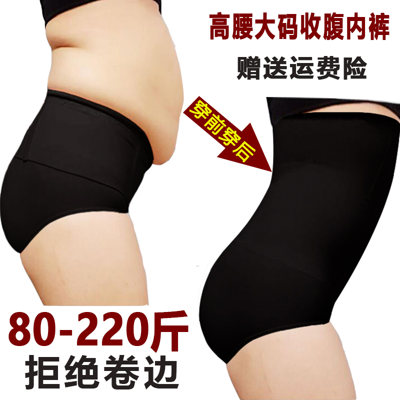 特大码mm200收腹紧身塑形内裤