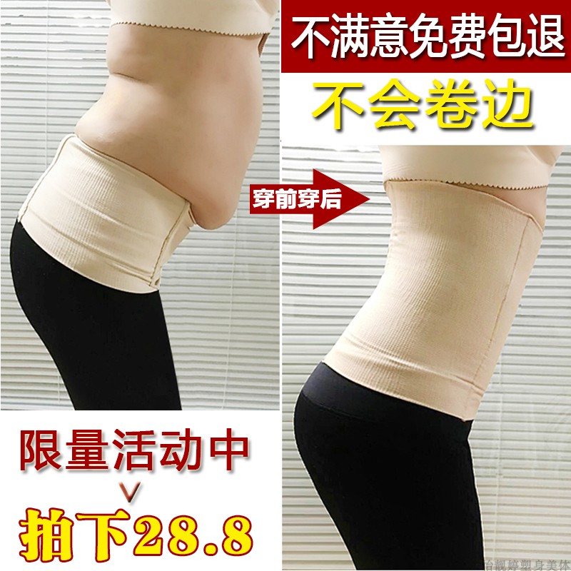 网红塑减肚腩神器加肥束身带