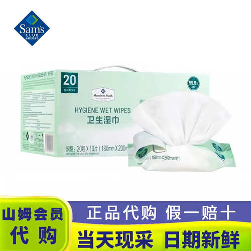 山姆超市代购 MM卫生湿巾温和不刺激湿纸巾面巾纸2（27包*10/包）
