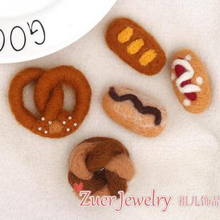 羊毛毡食物曲奇法棍碱水结仿真食玩 儿童发饰胸针冰箱贴制作材料