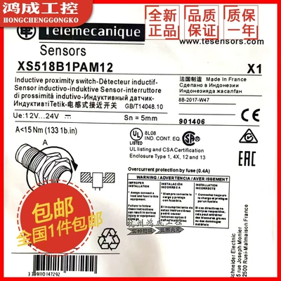 原装施耐德XS518B1PAM12接近开关