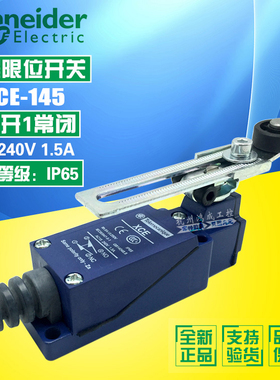 原装正品施耐德XCE-145/118行程限位开关替代AZ/TZ/ME-8108/8104