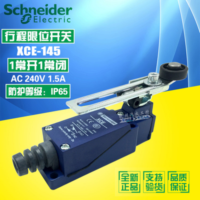 原装施耐德XCE145/118限位开关
