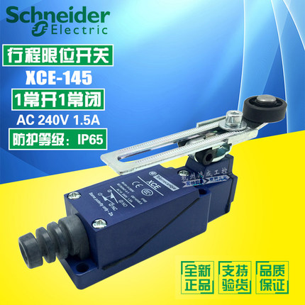 原装正品施耐德XCE-145/118行程限位开关替代AZ/TZ/ME-8108/8104