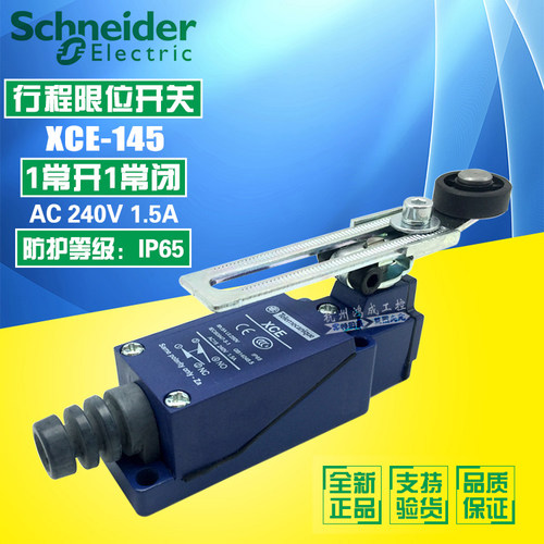 原装施耐德XCE145/118限位开关