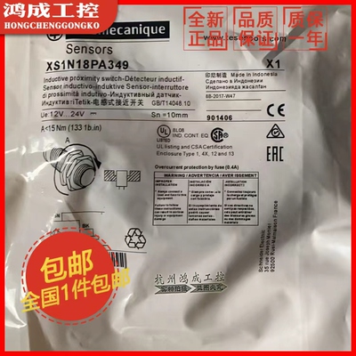 原装施耐德XS1N18PA349接近开关