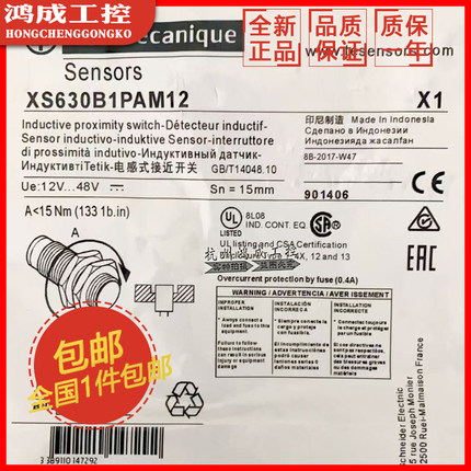 原装施耐德XS630B1PAM12 XS630B1NAM12接近开关直流3线特勒美科