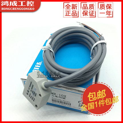原装正品FOTEK阳明MR-30X MR-10X方形光电开关传感器NPN/PNP常开