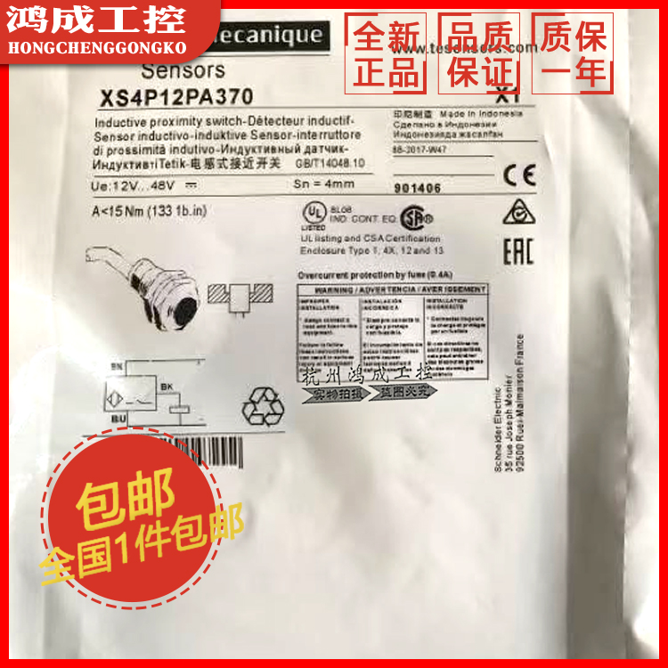 原装施耐德XS4P12PA370接近开关