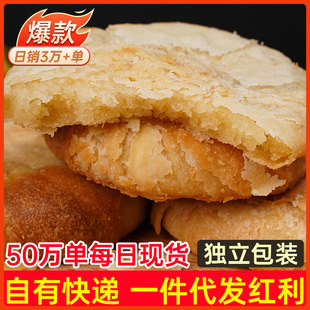 香葱酥饼老婆饼老式厦门咸馅饼绿豆饼香芋板栗酥休闲零食糕点