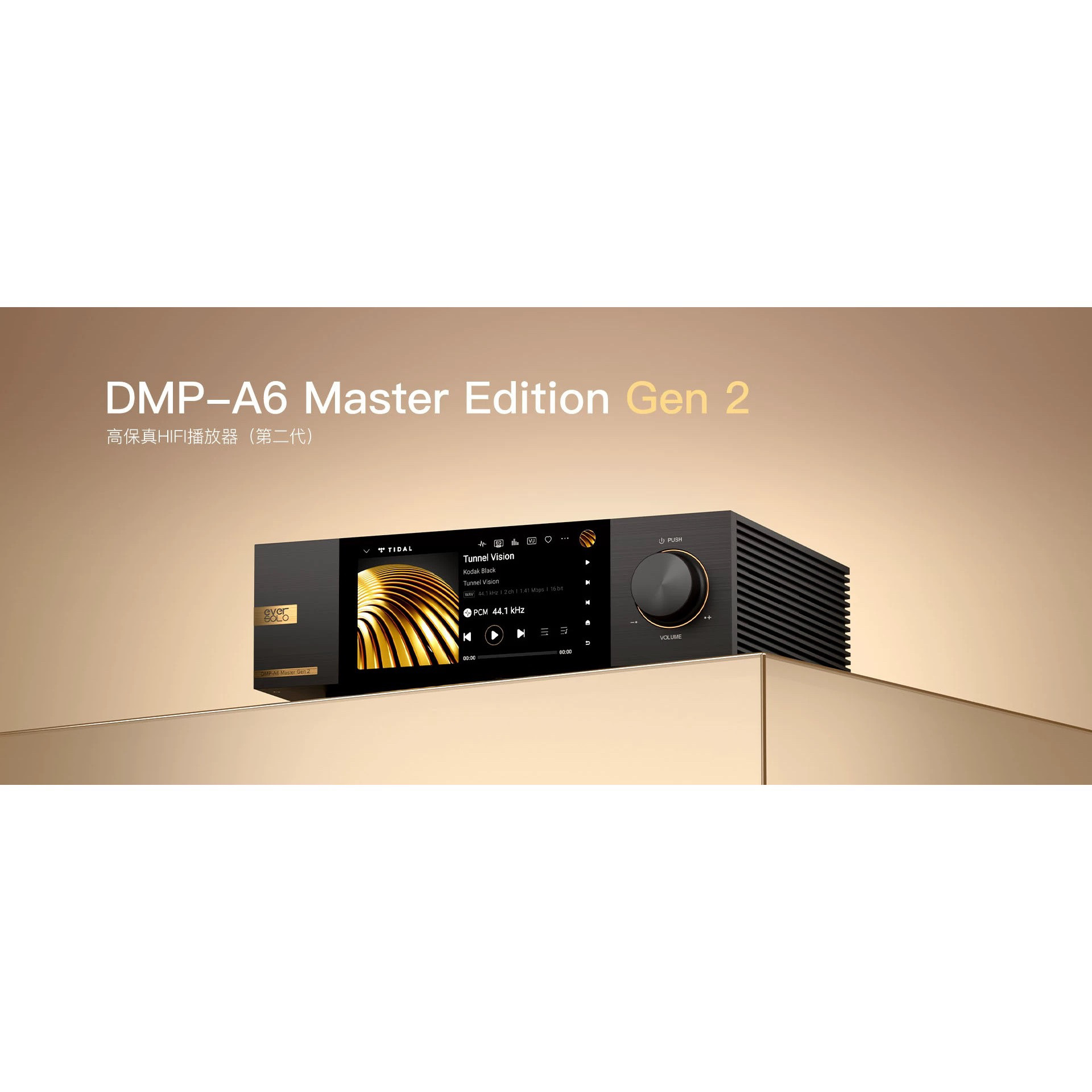 艾索洛a6二代gen2大师数播音频解码器数字播放器hifi发烧无损音乐