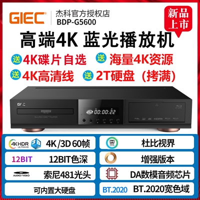 4k播放机音画分离双杜比