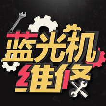 品牌蓝光播放器机维修先锋 lx500 lx800索尼x700x800m2 华录 松下