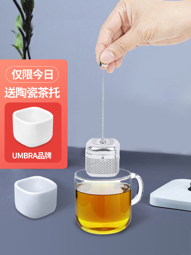 Umbra泡茶神器茶滤不锈钢茶漏茶叶滤网过滤器茶隔茶水便携滤茶器