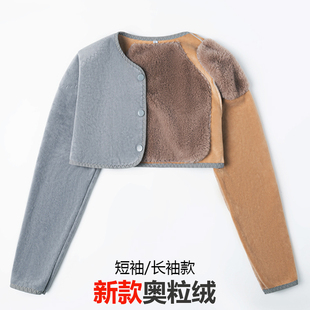 新款 护肩膀男女士保暖睡觉空调房月子防寒肩颈椎坎肩披肩套 长袖