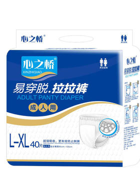 心之桥成人纸尿裤拉拉裤老年尿不湿男女老人护理垫纸尿垫L-XL码