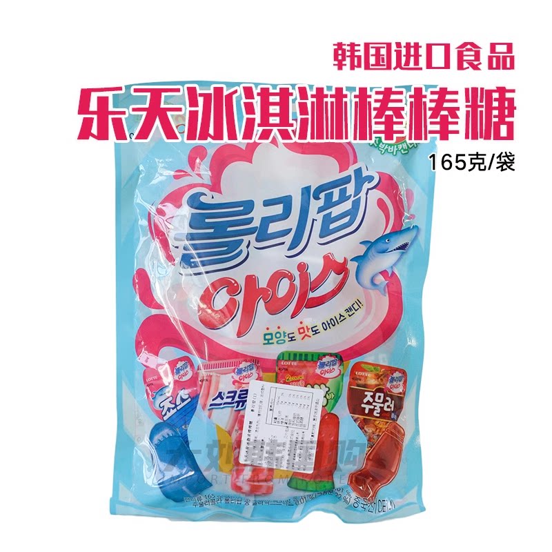 韩国六一糖 棒棒糖 进口乐天棒棒糖多种口味冰淇淋味12个袋装132g