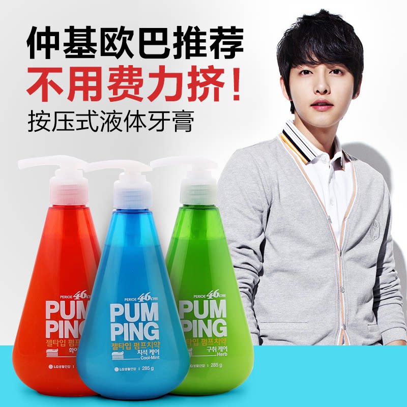 宋仲基代言 韩国进口lg倍瑞傲按压式液体牙膏 美白防蛀健齿去口气