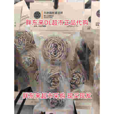 胖东来DL微纤维纳米银抗菌钢丝球