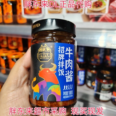 酱牛八方招牌拌饭牛肉酱