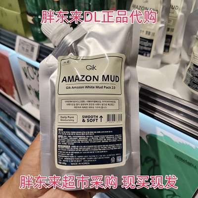 胖东来超市代购GIK亚马逊白泥面膜(第二代)沁润肌肤水润细腻国内