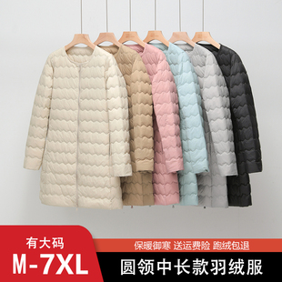 圆领V领轻薄加肥加大码羽绒服女中长款无领内胆内穿200斤胖mm外套