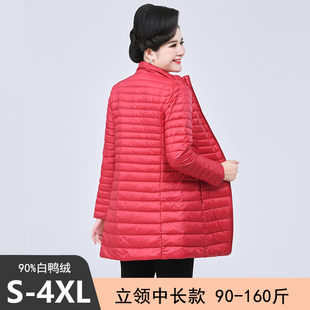 冬季中老年超轻薄款羽绒服女中长款2022新款立领大码白鸭绒妈妈装
