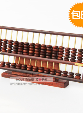 红木中式算盘木雕工艺品招财摆件木质会计专用红酸枝学生珠心算