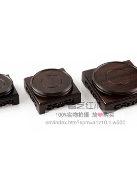 红木玉石摆件底座特价