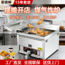 商用燃气油炸炉控温炸鸡排夜市摆摊油炸锅炸串炸薯条炸油条油炸机