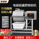 商用腌制机全自动电脑版 真空不锈钢滚揉机牛羊肉腌肉机滚筒搅拌机