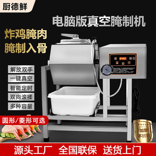 商用腌制机真空不锈钢滚揉腌制机