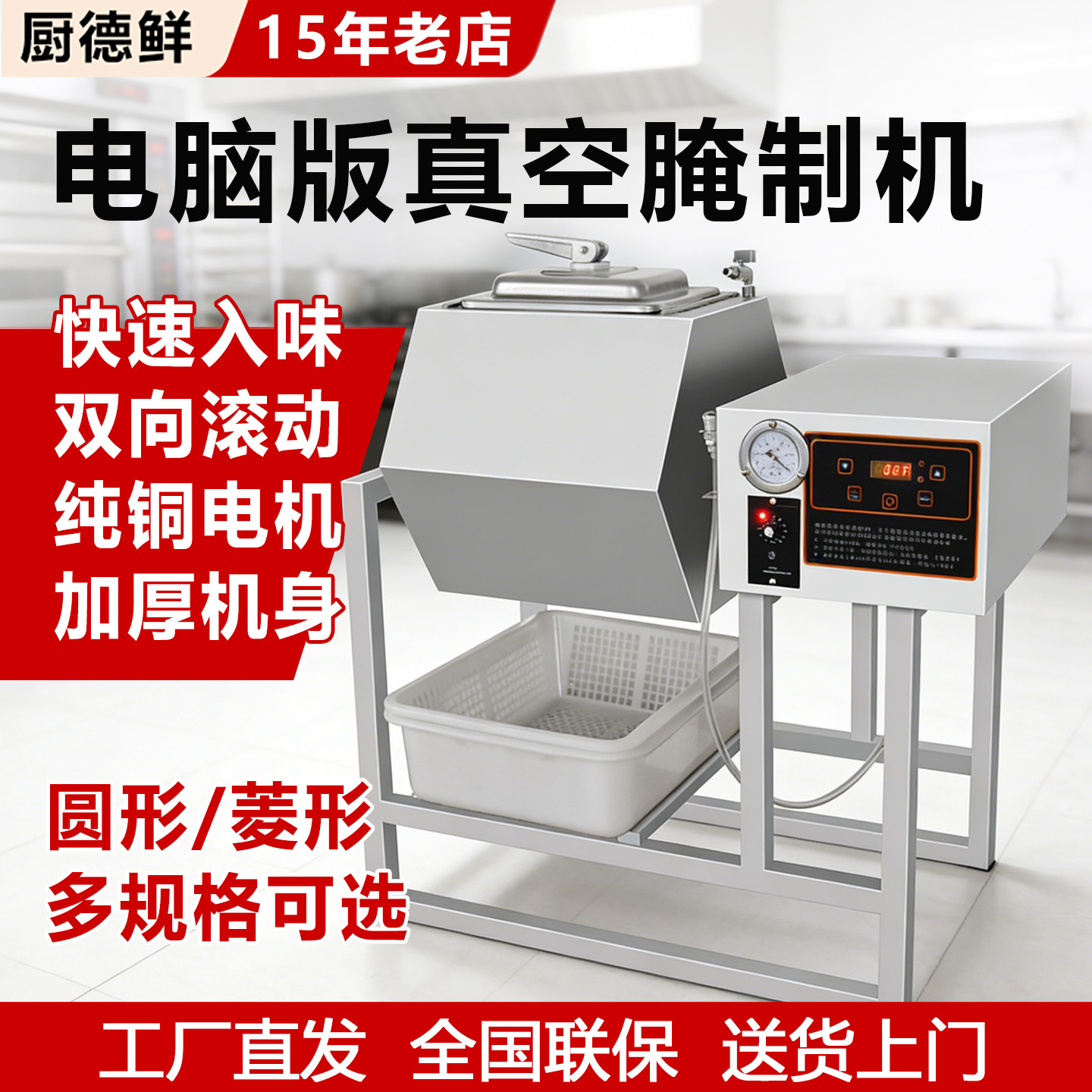 商用腌制机真空不锈钢滚揉腌制机图片